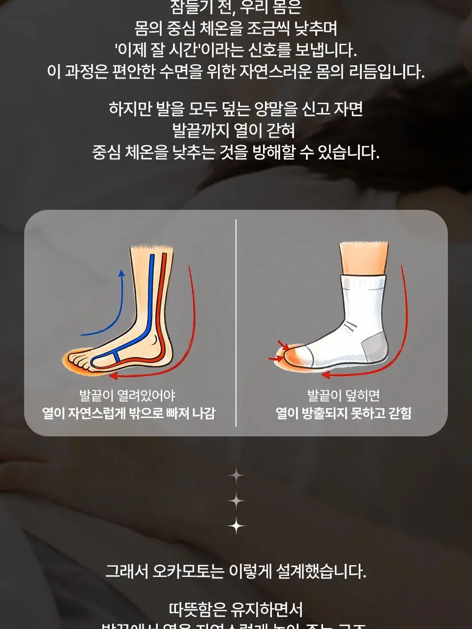 [수면케어] 오카모토 코타츠 굿나잇 스위치 양말 여성 그레이 상세페이지 5